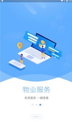 小果智慧社区(3)
