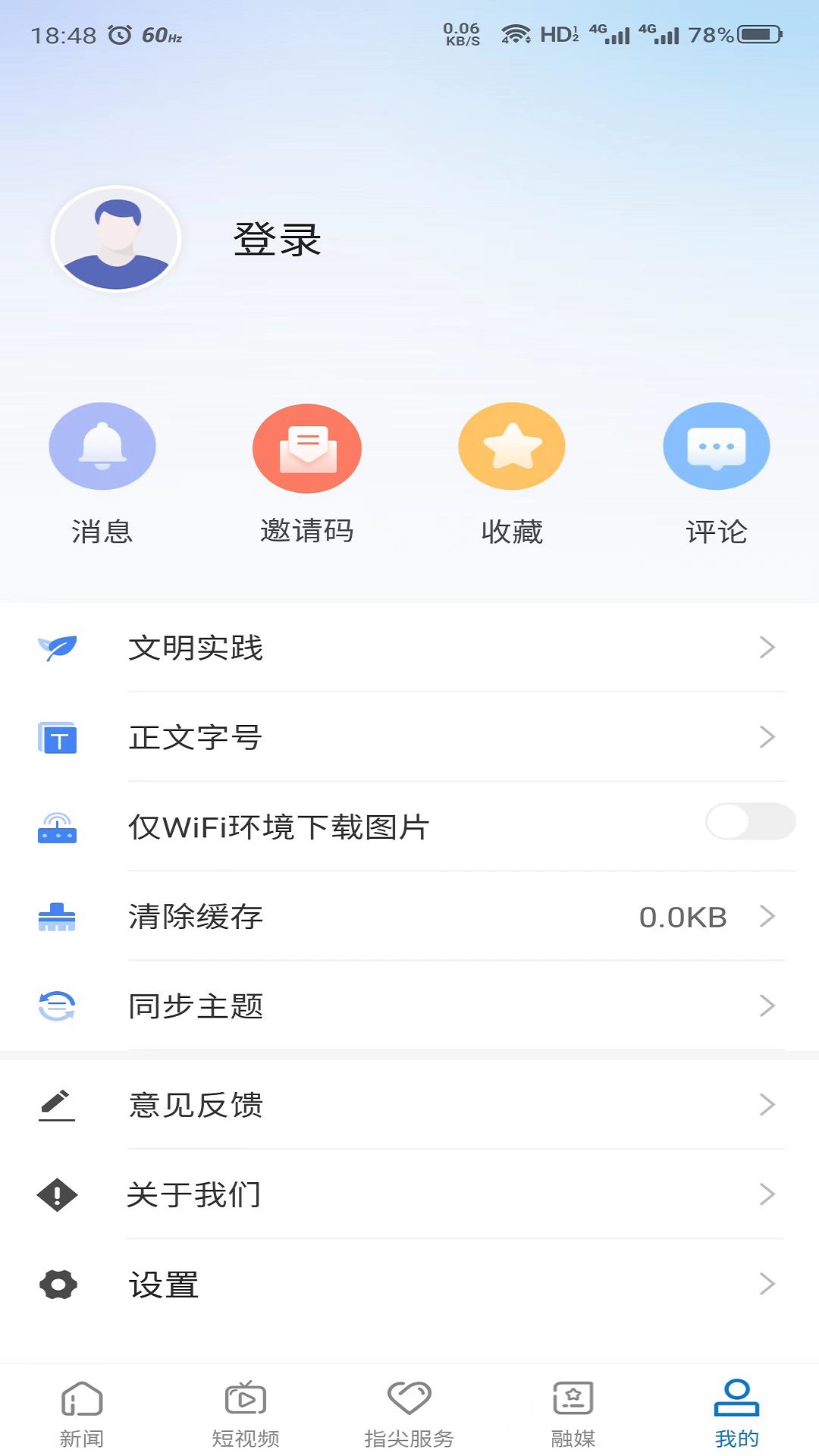 雪都嘟(1)