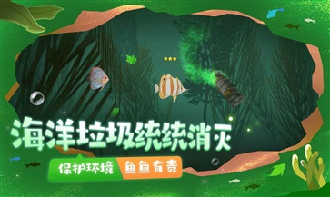 一只鱼游戏测试服(1)