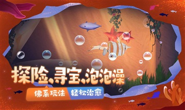 一只鱼游戏测试服(3)