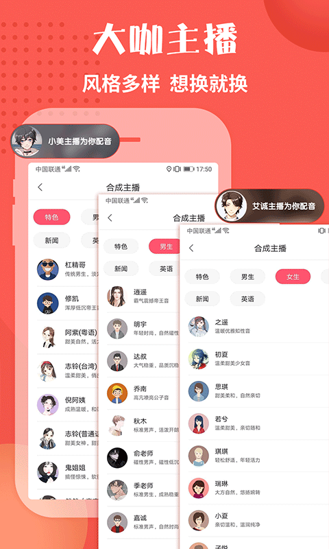 配音神器(1)
