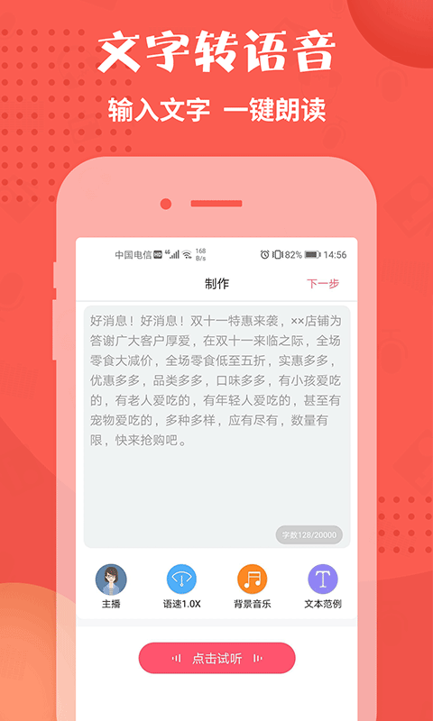 配音神器(2)
