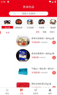 贵演优品(1)