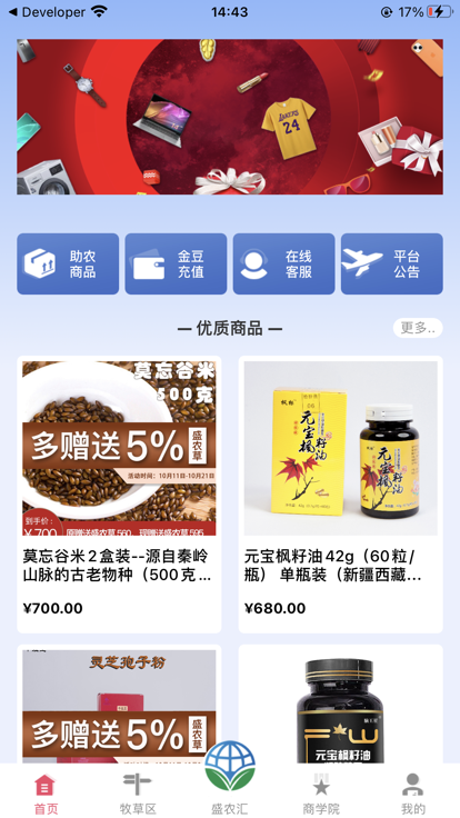 盛农汇(1)