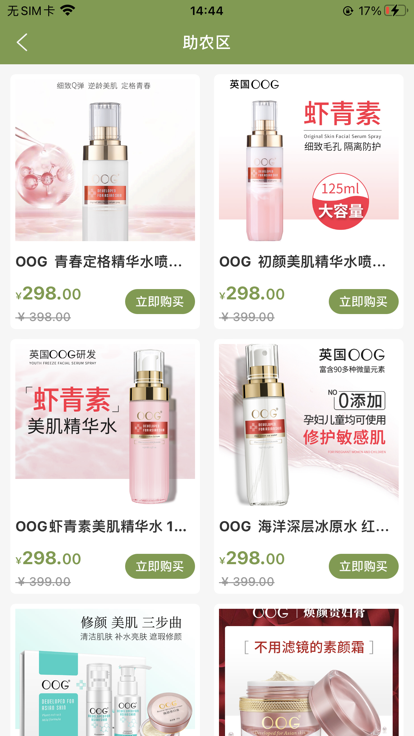 盛农汇(2)