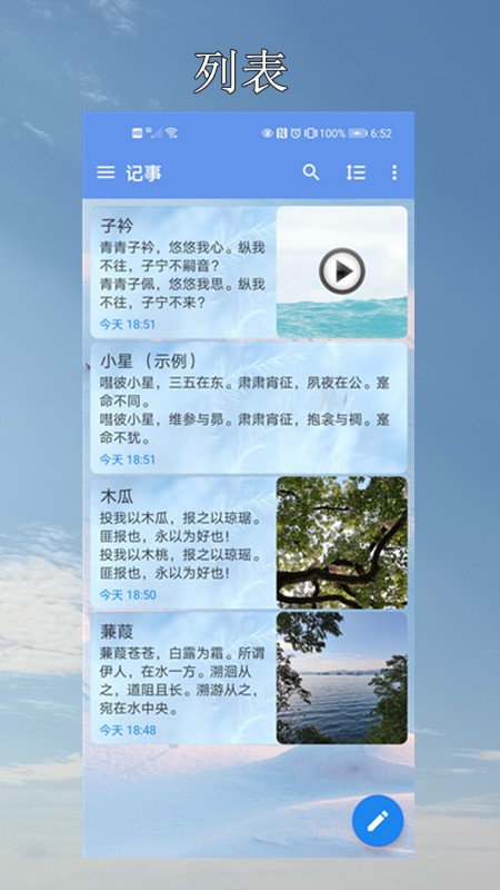 小软笔记(2)