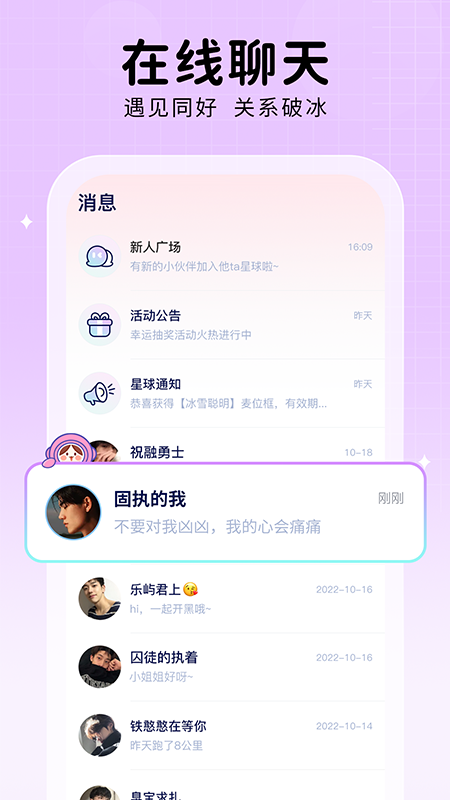 他ta星球(3)