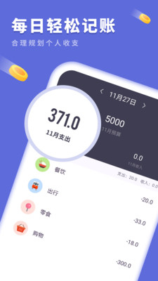 樱花记账本(1)