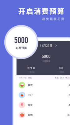 樱花记账本(3)