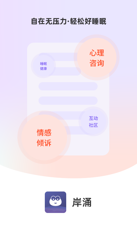 岸涌(2)