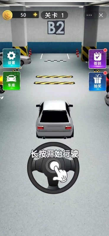 老司机停个车(3)