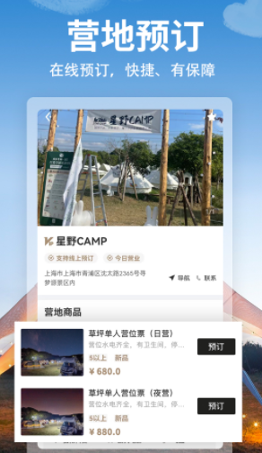 星野CAMP(1)