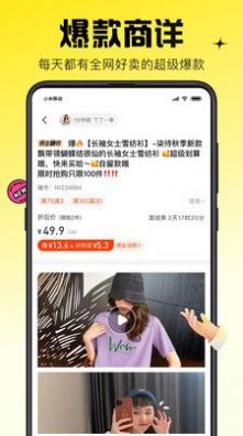 蜂享家掌柜(3)