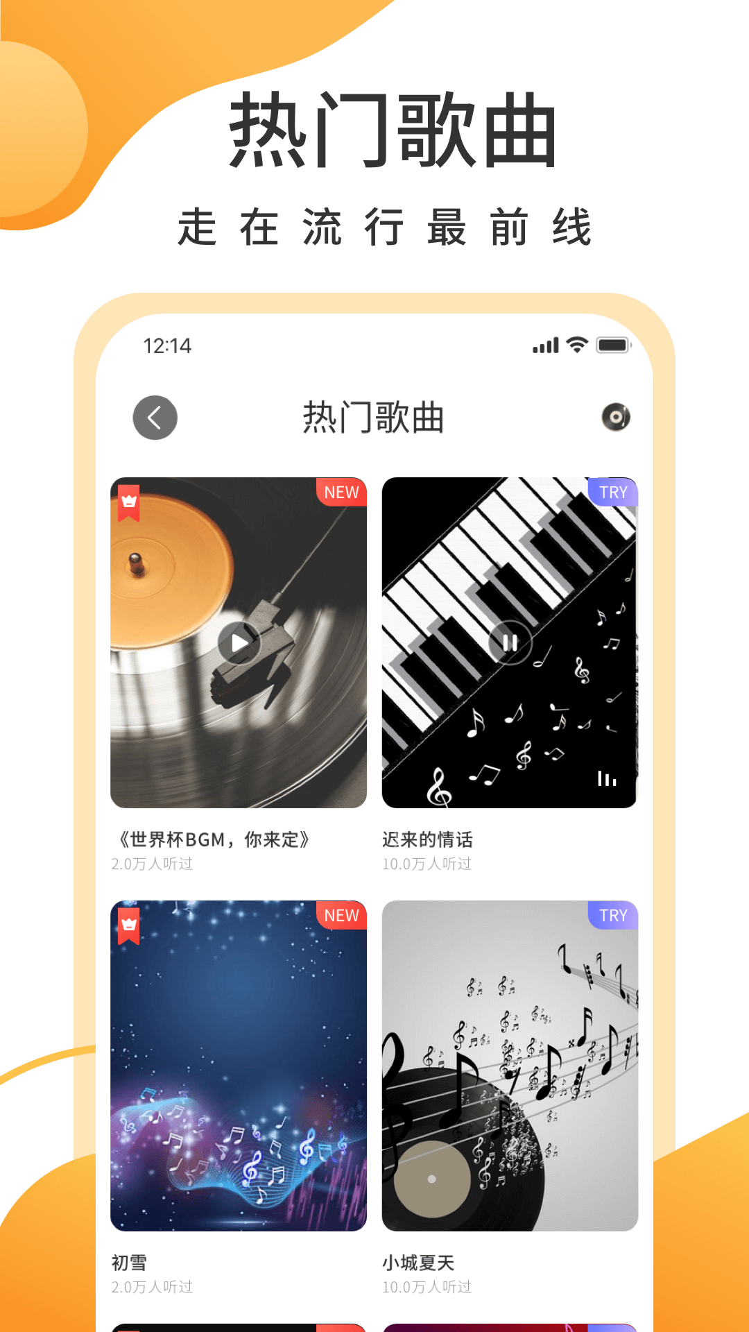 百万猜歌(1)