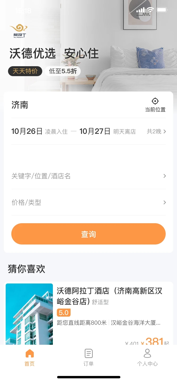 沃德阿拉丁(1)