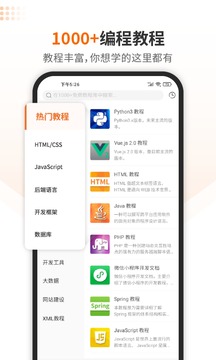 编程狮(2)