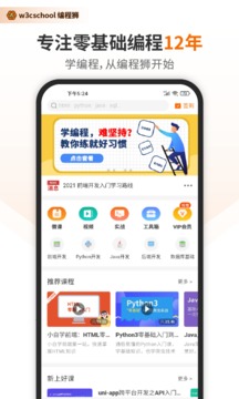 编程狮(1)