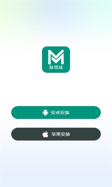 脉领域(2)
