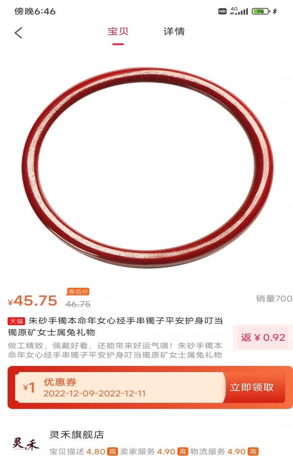 乐品尚优(3)