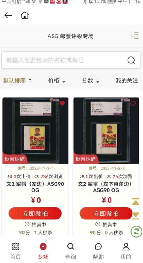 华夏邮拍(2)
