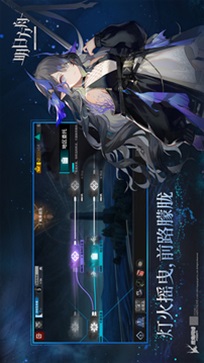 明日方舟b服版本(3)