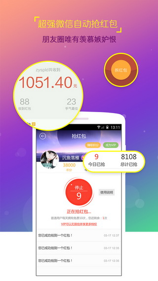 空间人气王(1)
