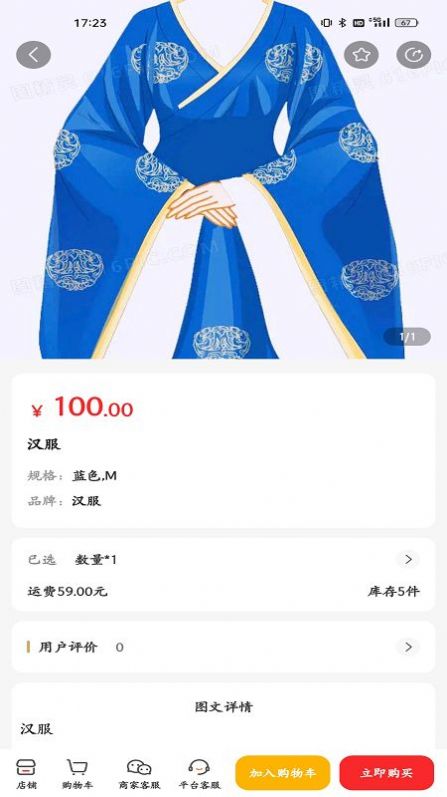 喔舍(3)