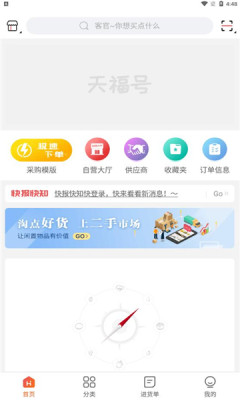 天福号(2)