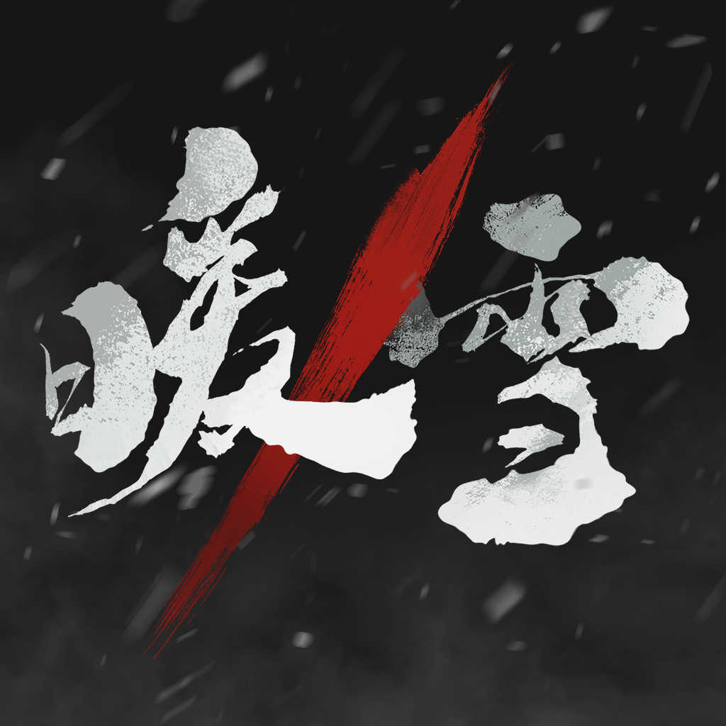 暖雪手游内置菜单
