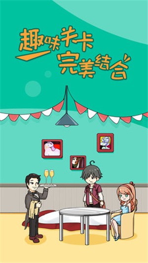 进击的班主任(1)