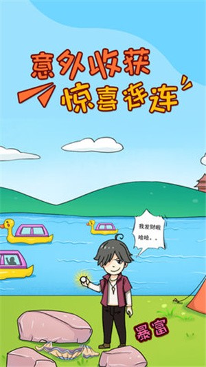 进击的班主任(2)