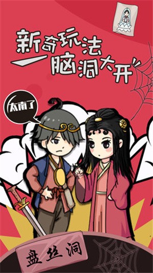 进击的班主任(3)