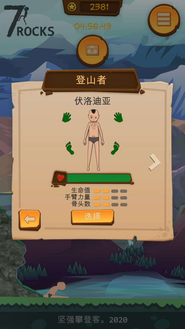 坚强攀登客(3)