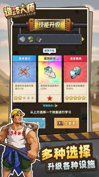 造路大师折相思(1)