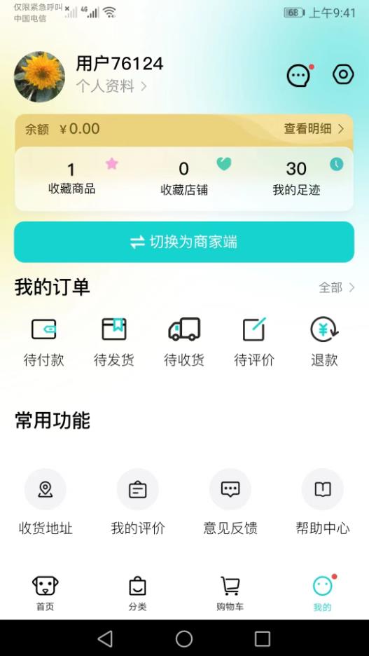 聘贸通(1)