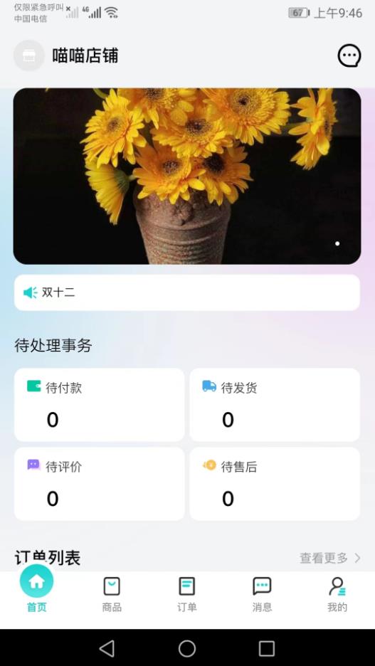 聘贸通(2)