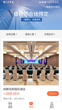 值得邦(2)