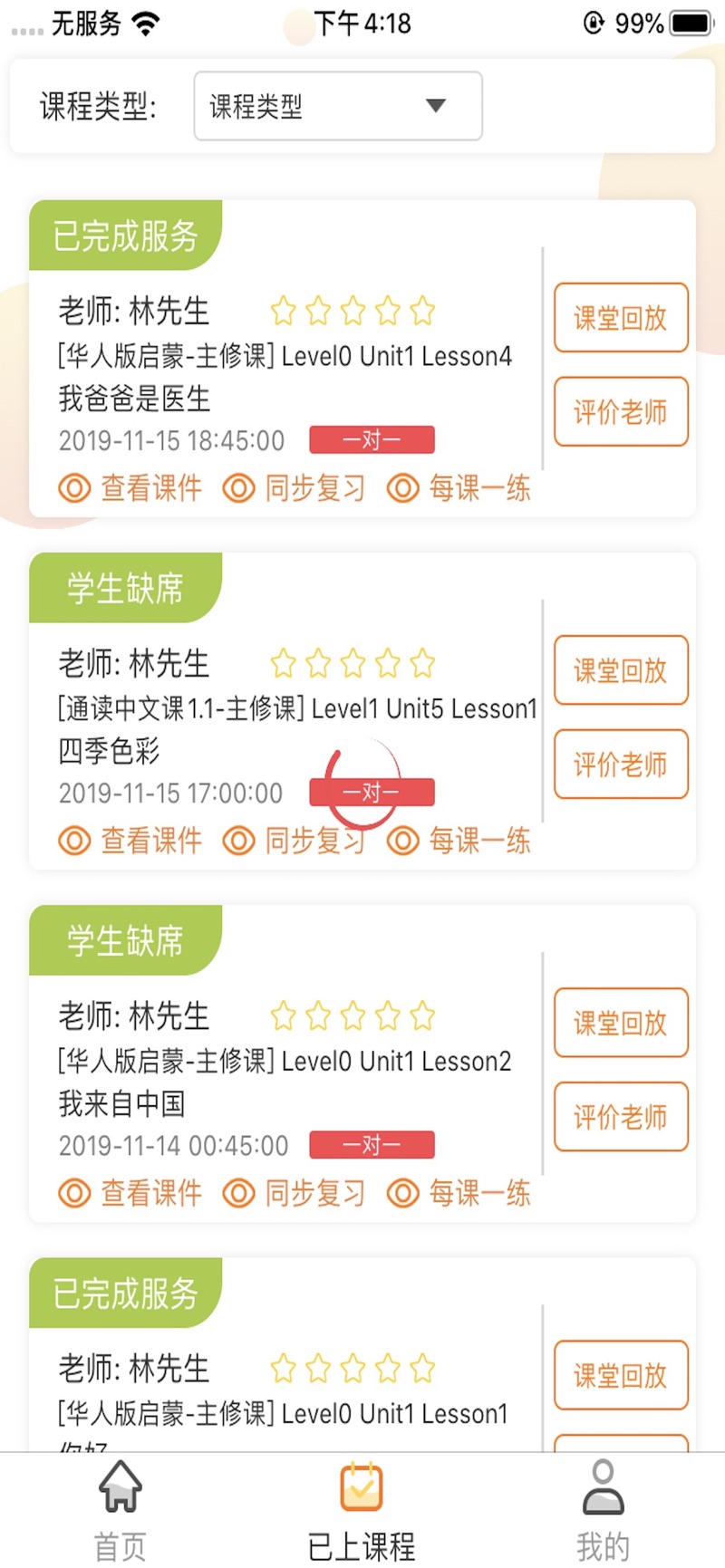 华校云课堂(3)