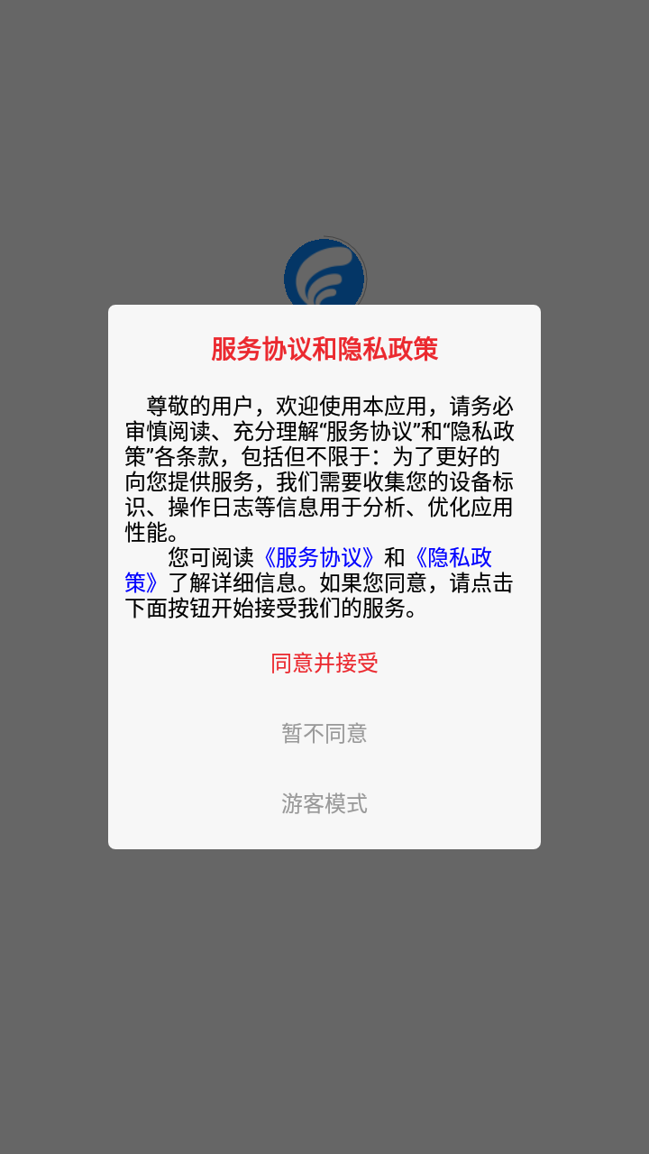 远通天下(2)