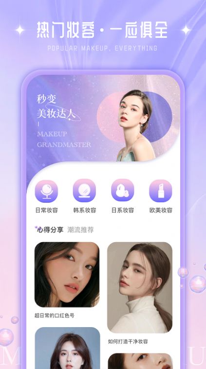化妆大师养成鸭(1)