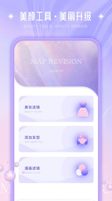 化妆大师养成鸭(2)