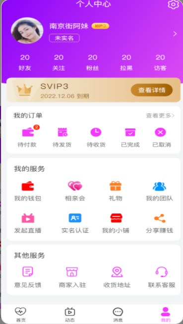 七七佳缘(1)