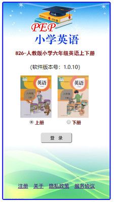 人教版小学六年级英语(2)