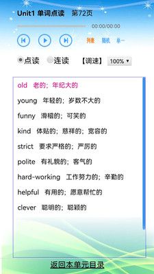 人教版小学六年级英语(3)