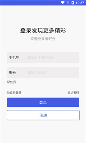 睡眠舱(2)