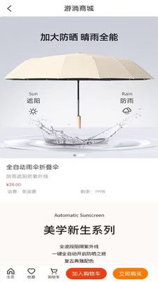 游淌小商城(3)