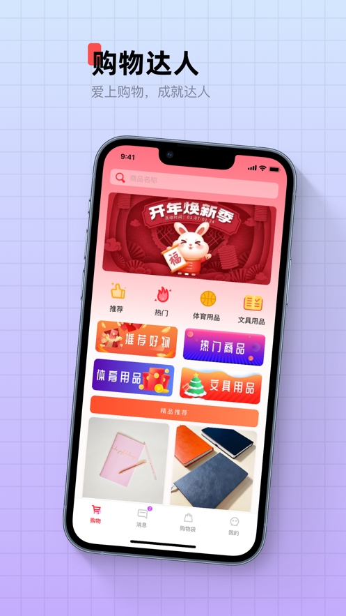 惠易淘(1)
