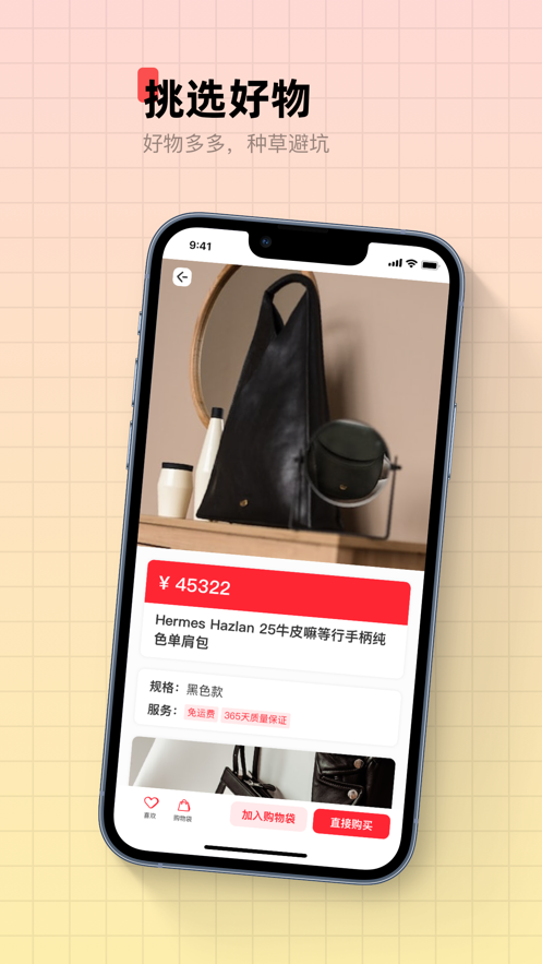 惠易淘(2)