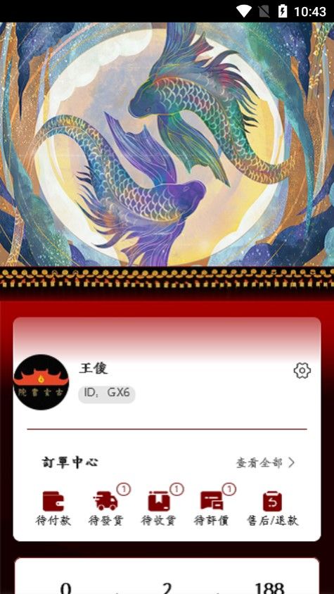 太昊易(3)