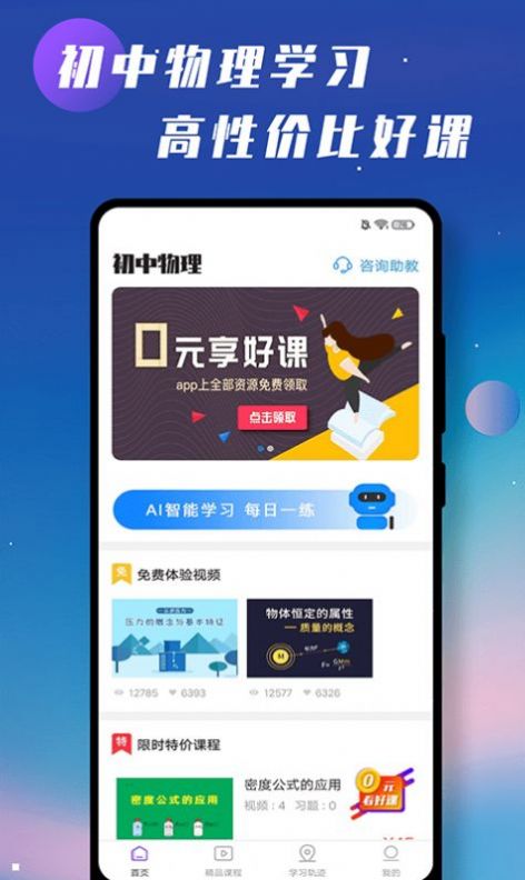 初中物理学习辅导(2)